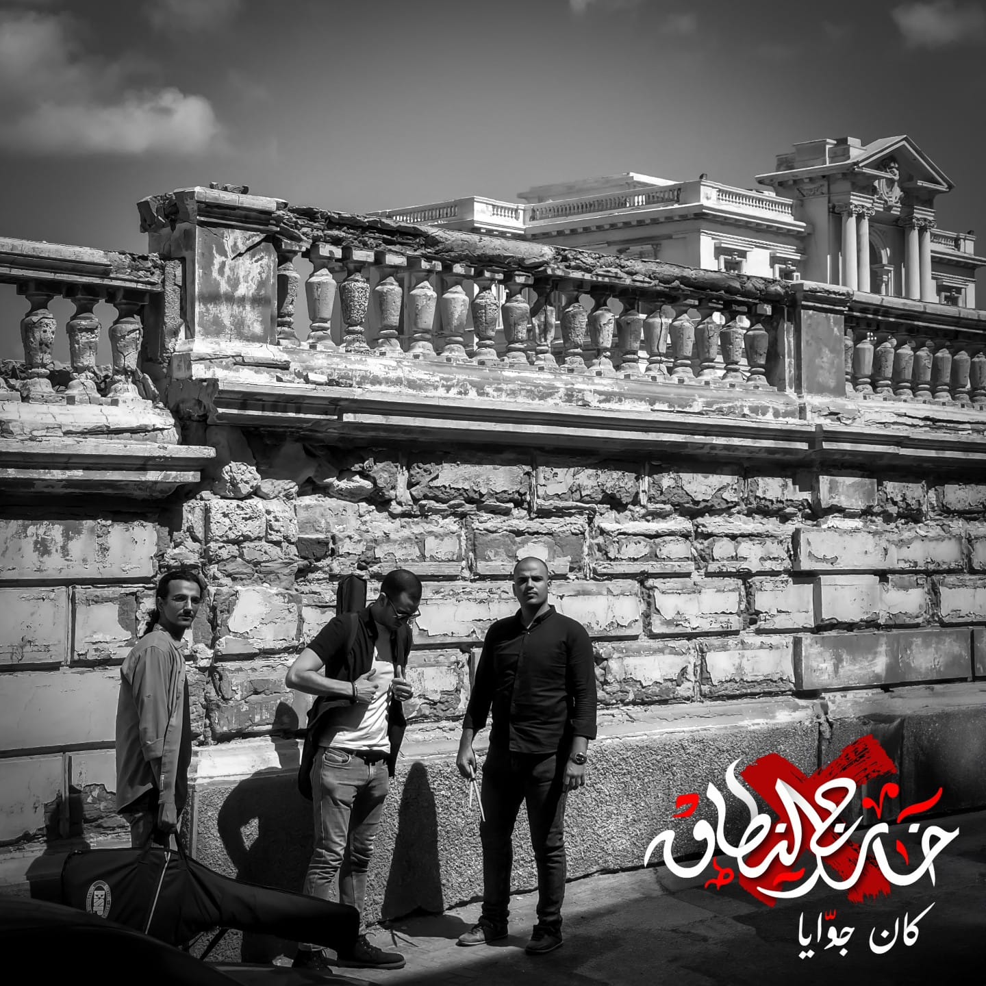 Kan Gowaya Album Cover by Khareg Al Netak